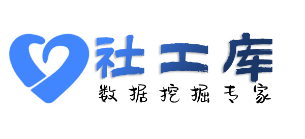 撞库中旅学院实习酒店开房记录